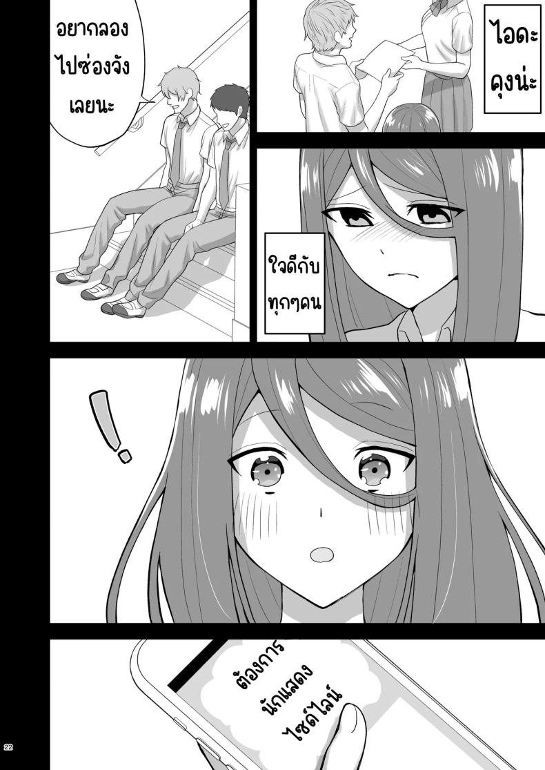 เรียกสาวบริการคนที่แอบชอบก็โผล่มา